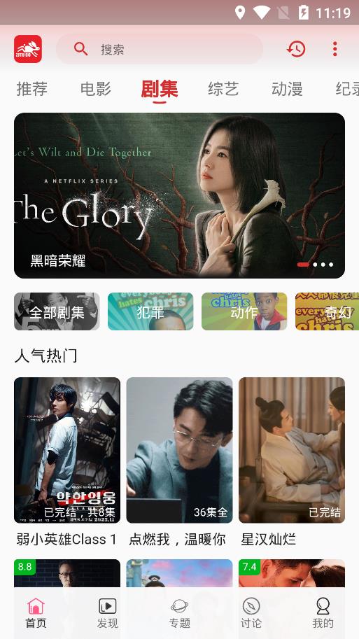追剧兔影视手机版v1.1 安卓版