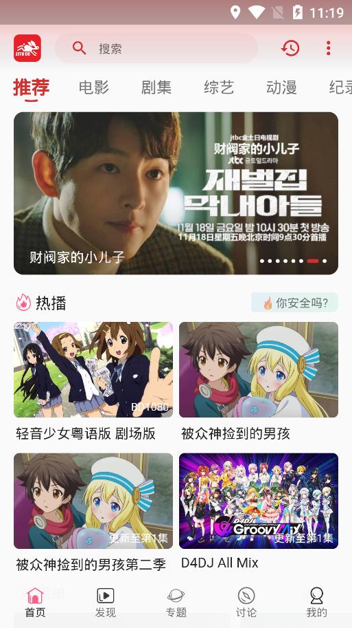 追剧兔影视手机版v1.1 安卓版