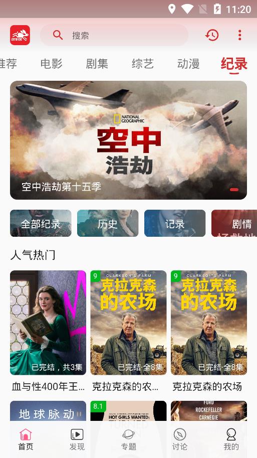 追剧兔影视手机版v1.1 安卓版