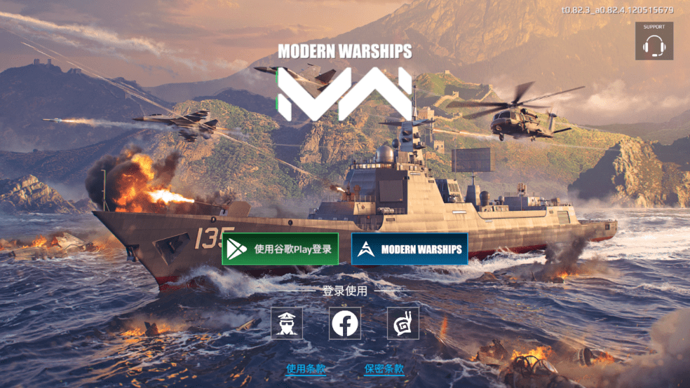 现代战舰手机版联机版 v0.92.2.120515899 安卓版 0