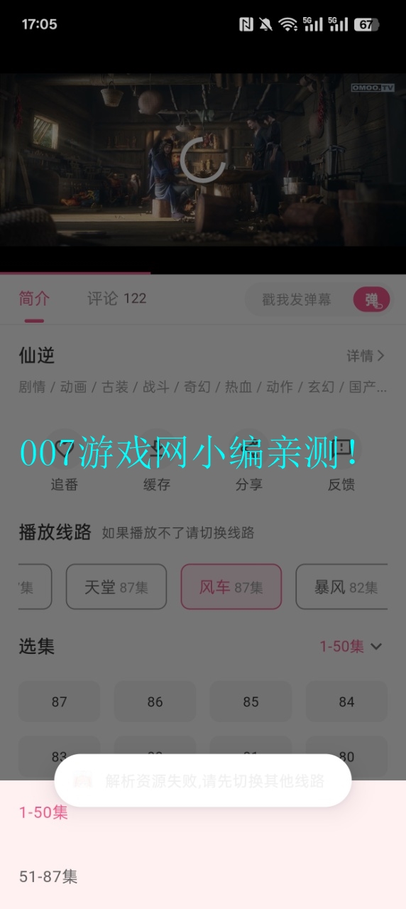 omofun动漫软件免费安装v1.0.51 安卓版