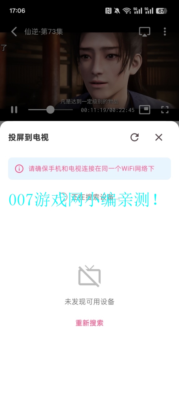 omofun动漫软件免费安装v1.0.51 安卓版