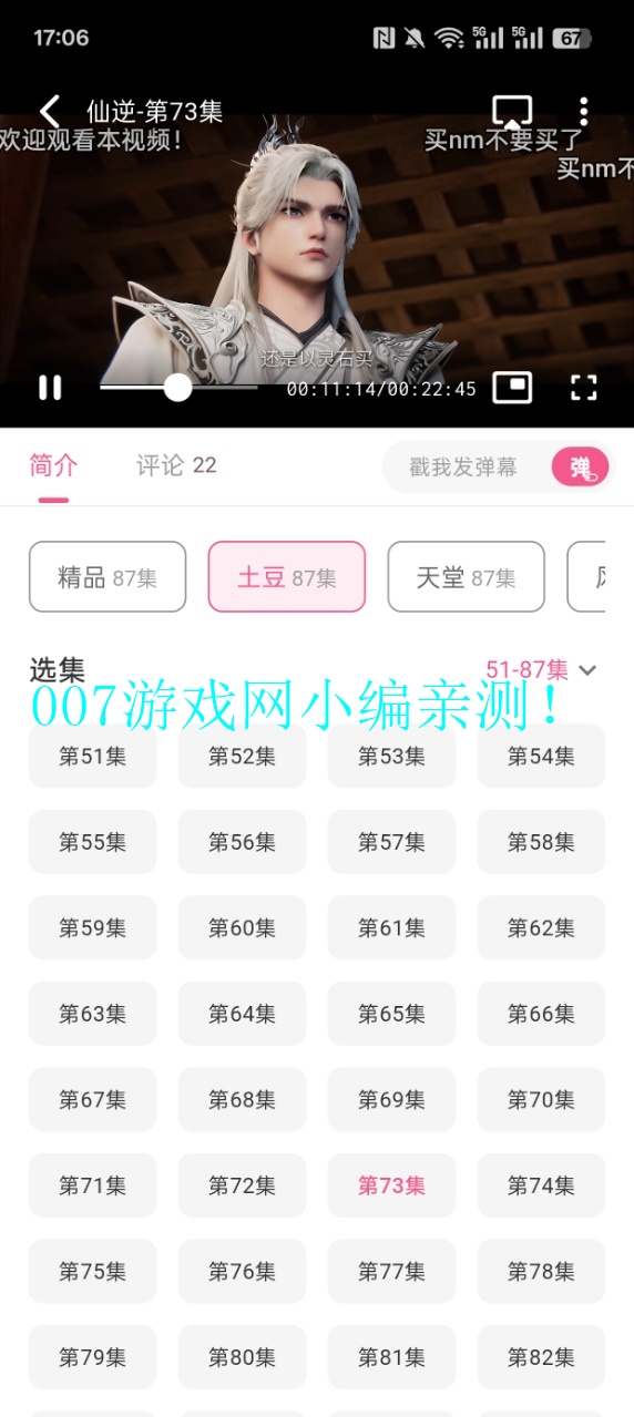 omofun动漫软件免费安装v1.0.51 安卓版
