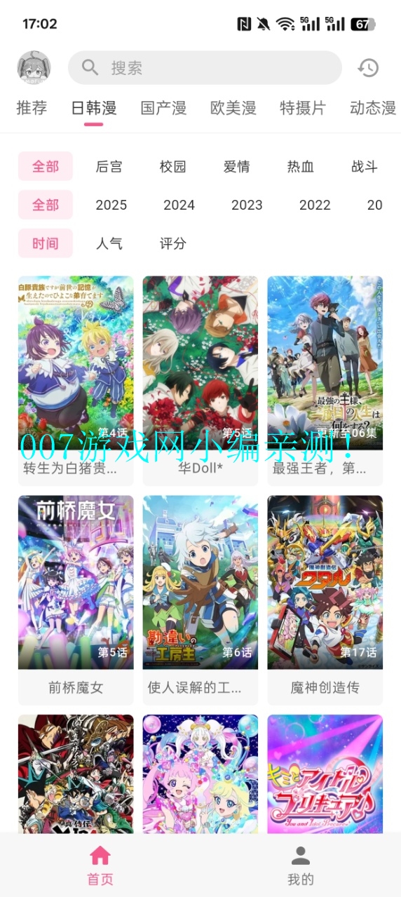 omofun动漫软件免费安装v1.0.51 安卓版