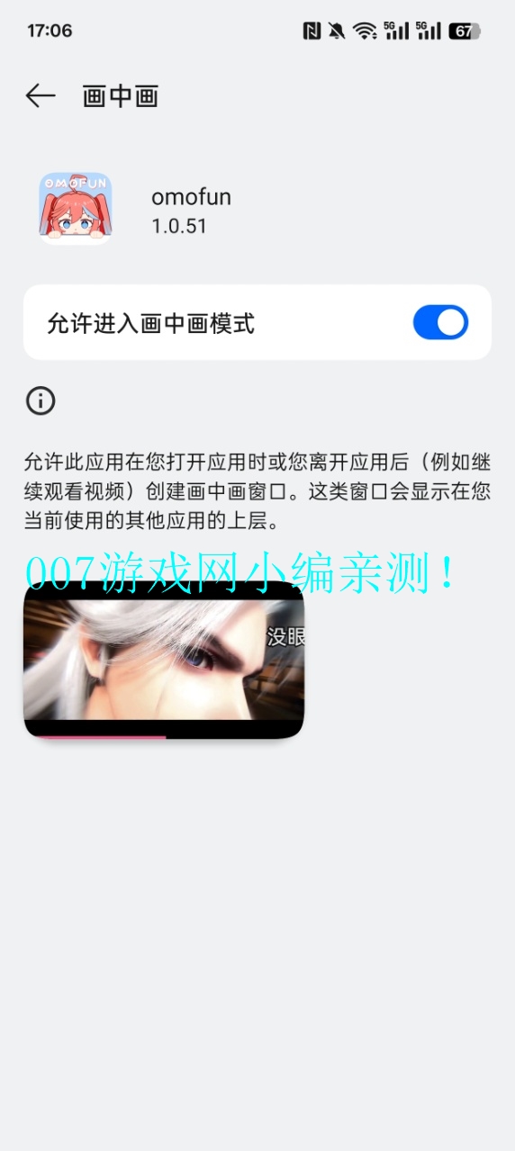 omofun动漫软件免费安装v1.0.51 安卓版