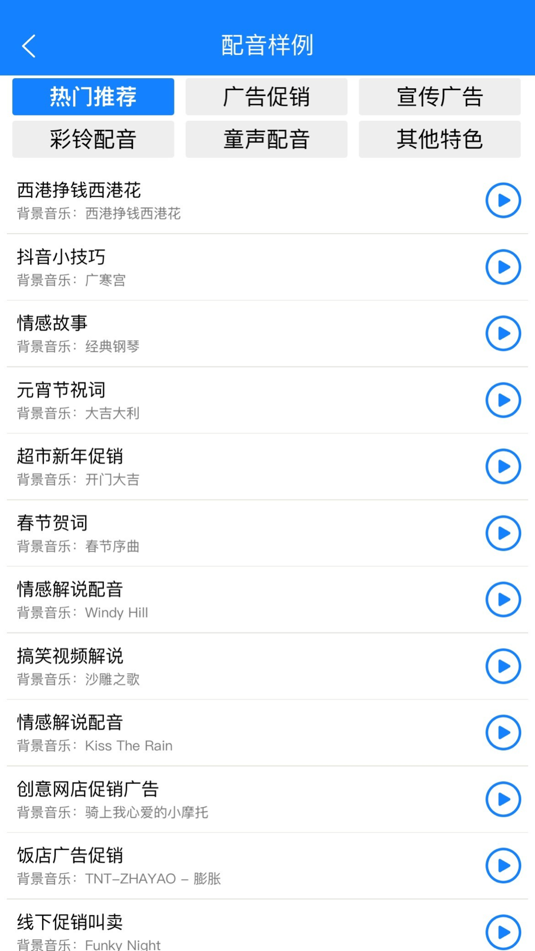 九锤配音安卓最新版下载v2.9.4 官方版