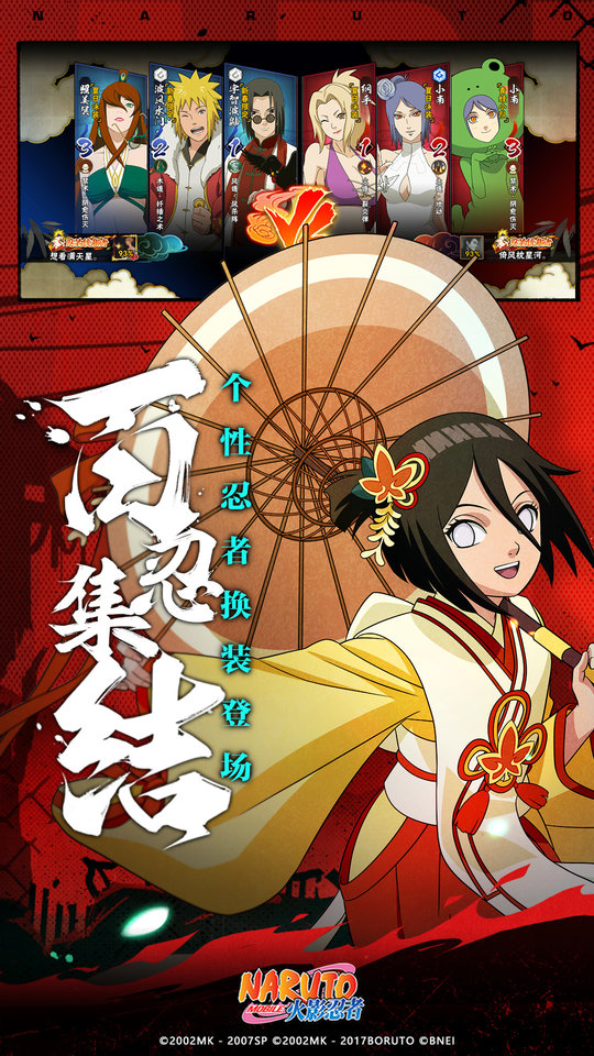 火影忍者体验服官方手机版 v1.72.102.25 安卓版 3