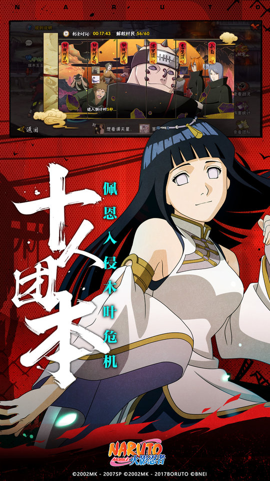 火影忍者体验服官方手机版 v1.72.102.25 安卓版 4