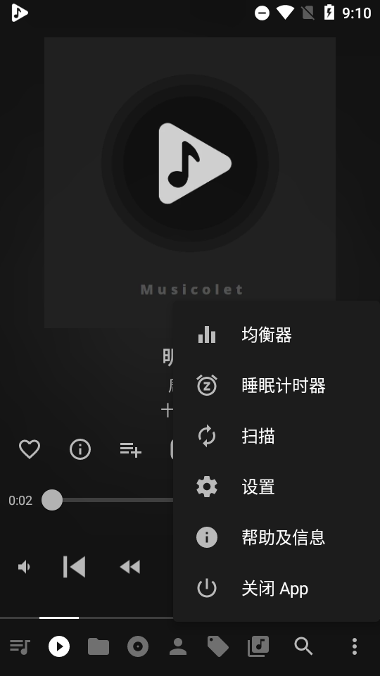 Musicolet(音乐爱好者APP最新版)v6.11.1 免费版
