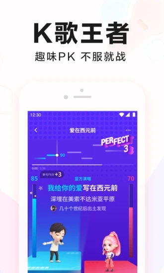 全民k歌tv版官方下载v9.7.38.278 最新版