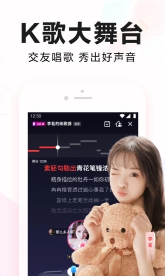 全民k歌tv版官方下载v9.7.38.278 最新版