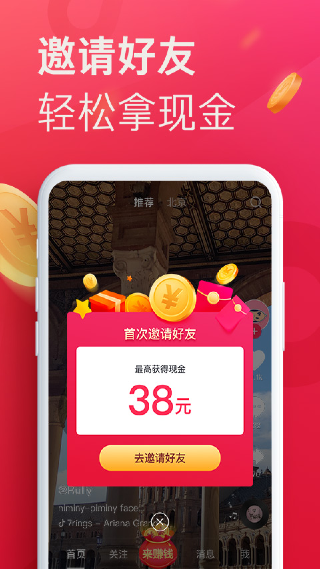 2025抖音极速版下载v34.3.0 安卓版
