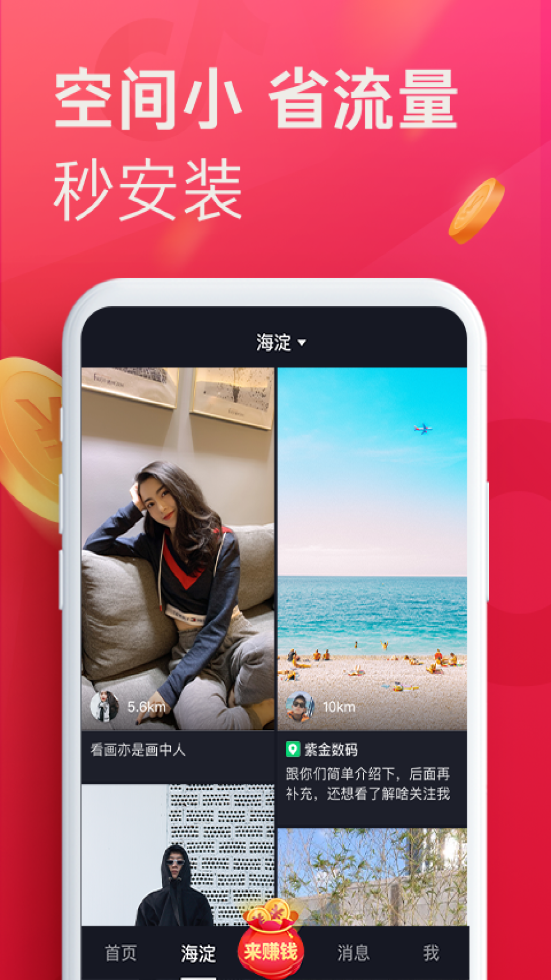 2025抖音极速版下载v34.3.0 安卓版