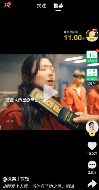 美团短视频赚钱软件app下载v12.34.402 官方正版