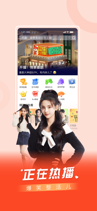 百视TV体育直播安卓最新版下载v4.9.38 官方版