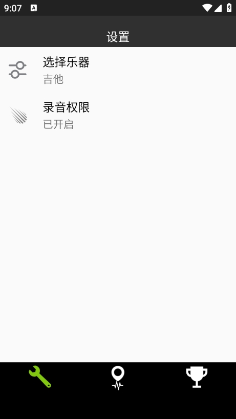 调音器Dog下载官方版v2.9.0 安卓版