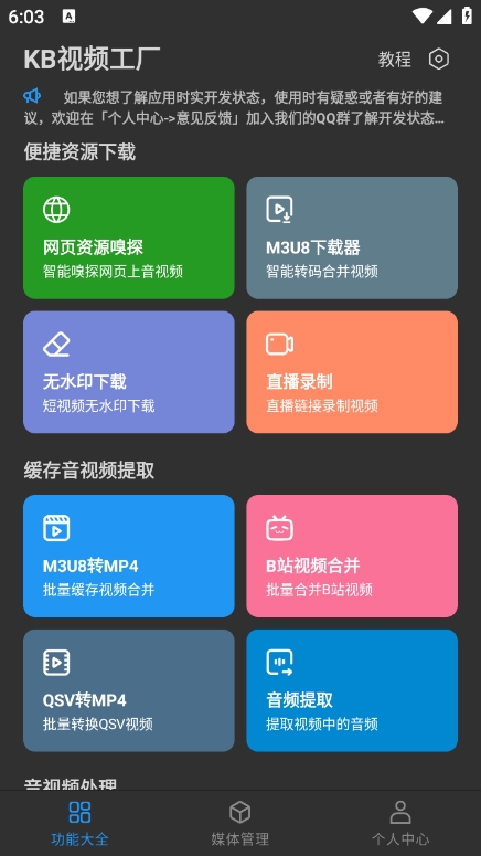 kb视频工厂app最新版下载v2.1.9 安卓版