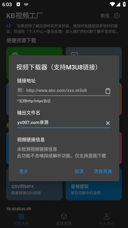 kb视频工厂app最新版下载v2.1.9 安卓版