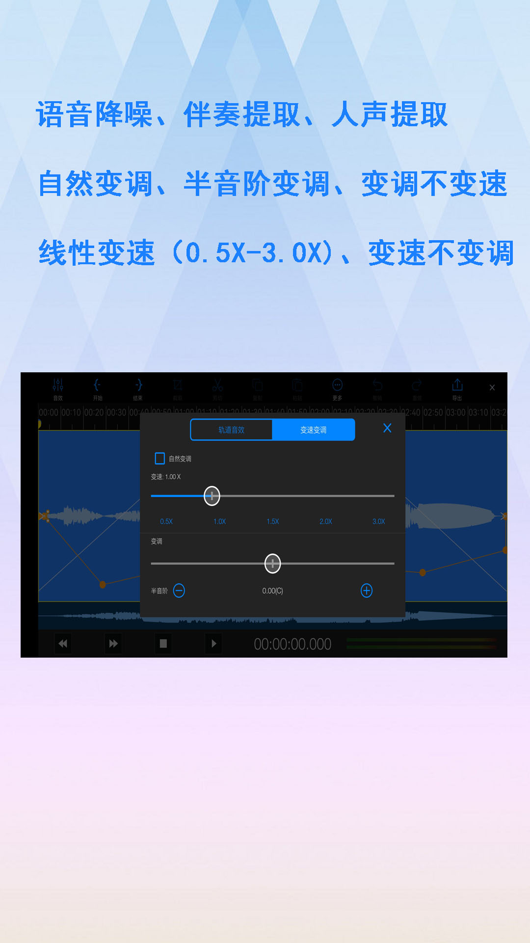 易剪多轨版app官方版下载v1.10.1 安卓版