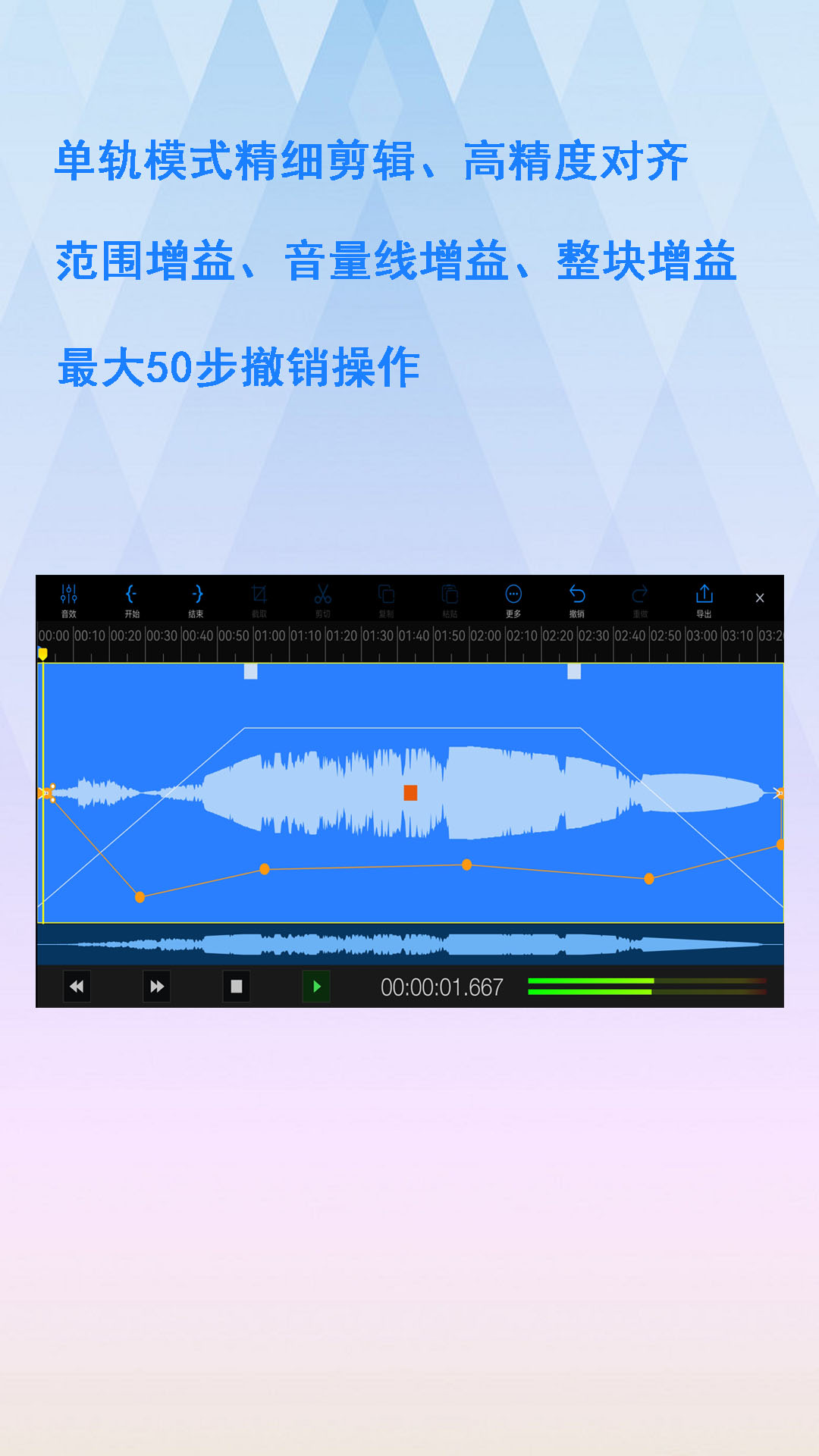 易剪多轨版app官方版下载v1.10.1 安卓版