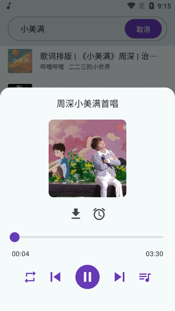 哔哔音乐下载最新版本v1.0.0 手机版
