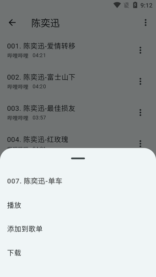 哔哔音乐下载最新版本v1.0.0 手机版