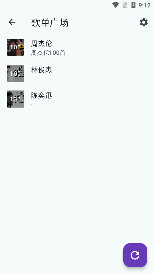 哔哔音乐下载最新版本v1.0.0 手机版