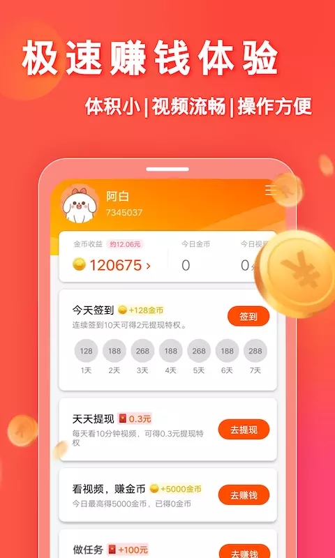 妙看极速版最新版本下载v7.8.1.250210 官方版