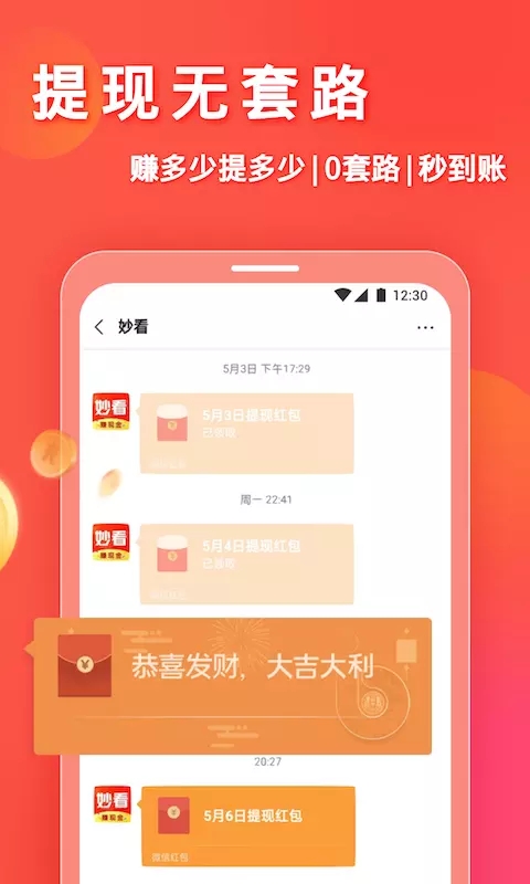 妙看极速版最新版本下载v7.8.1.250210 官方版