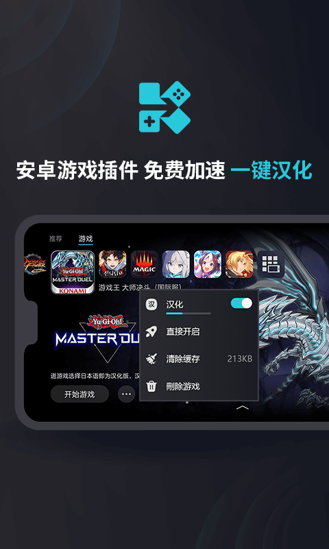 Kuyo游戏盒子官方版 v2.0.15455 手机版 2