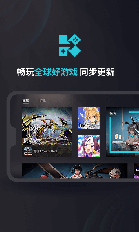 Kuyo游戏盒子官方版 v2.0.15455 手机版 0