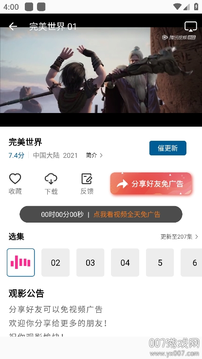 呱呱视频无广告下载v1.0.0 免费版