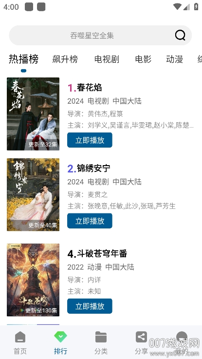 呱呱视频无广告下载v1.0.0 免费版