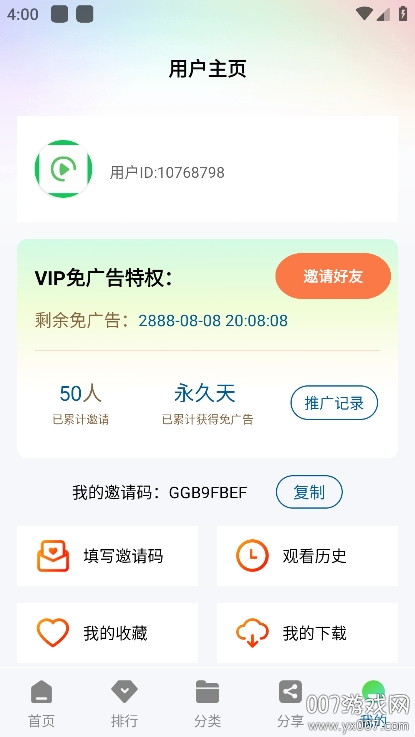呱呱视频无广告下载v1.0.0 免费版