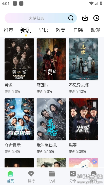 呱呱视频无广告下载v1.0.0 免费版