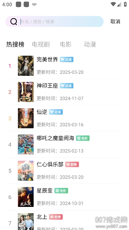 呱呱视频无广告下载v1.0.0 免费版