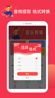 音乐剪辑编辑大师app最新版下载v1.5.35 官方版