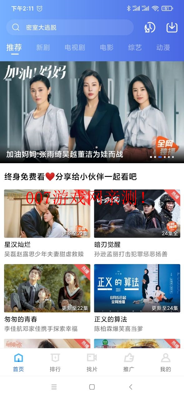 天空视频app官方下载安卓版v2.2.0 最新版