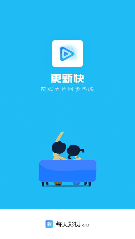 每天影视app去广告版下载v2.2.1 安卓版