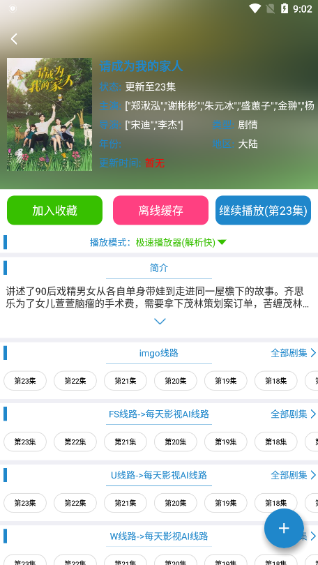 每天影视app去广告版下载v2.2.1 安卓版