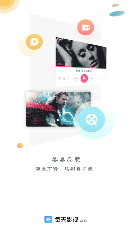 每天影视app去广告版下载v2.2.1 安卓版