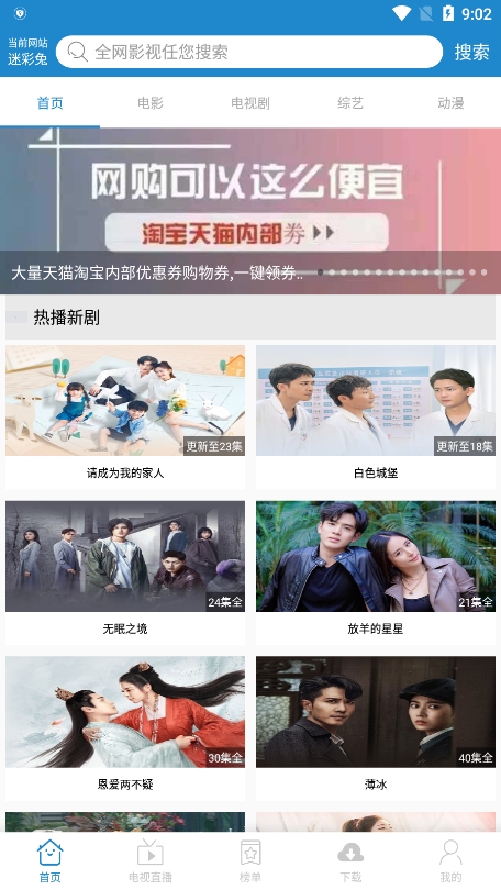 每天影视app去广告版下载v2.2.1 安卓版
