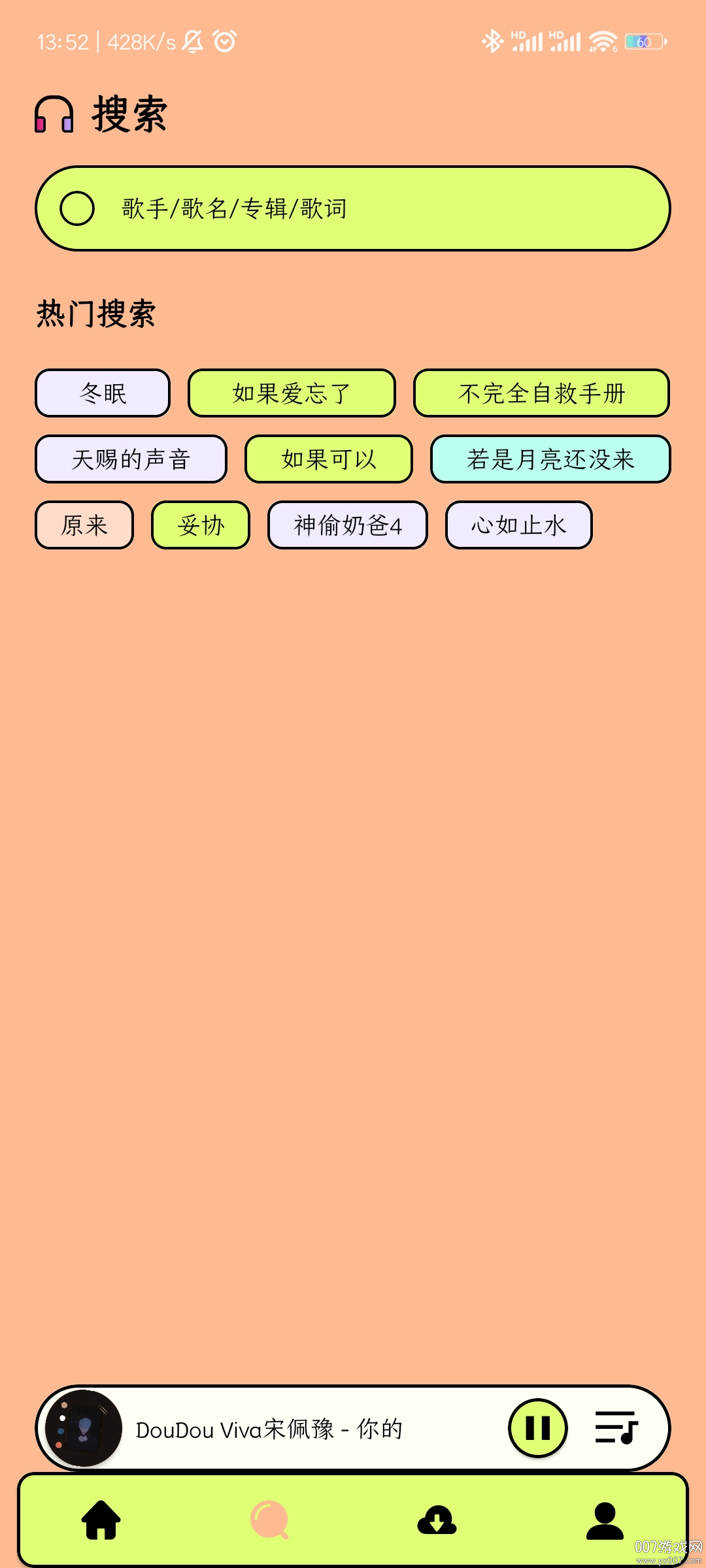 尼卡音乐官方版下载v1.0.8 最新版