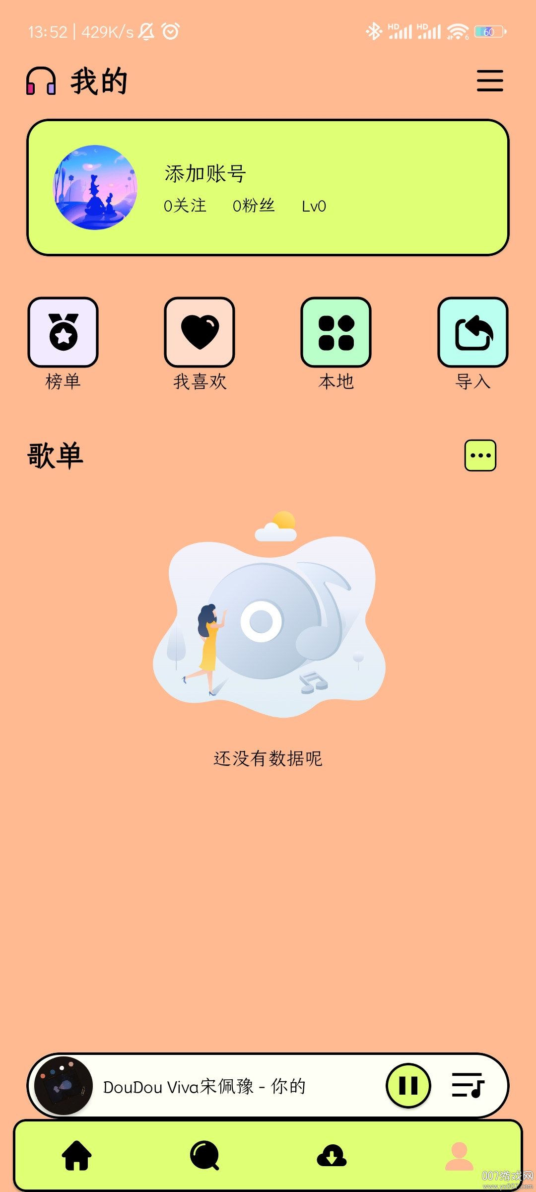 尼卡音乐官方版下载v1.0.8 最新版