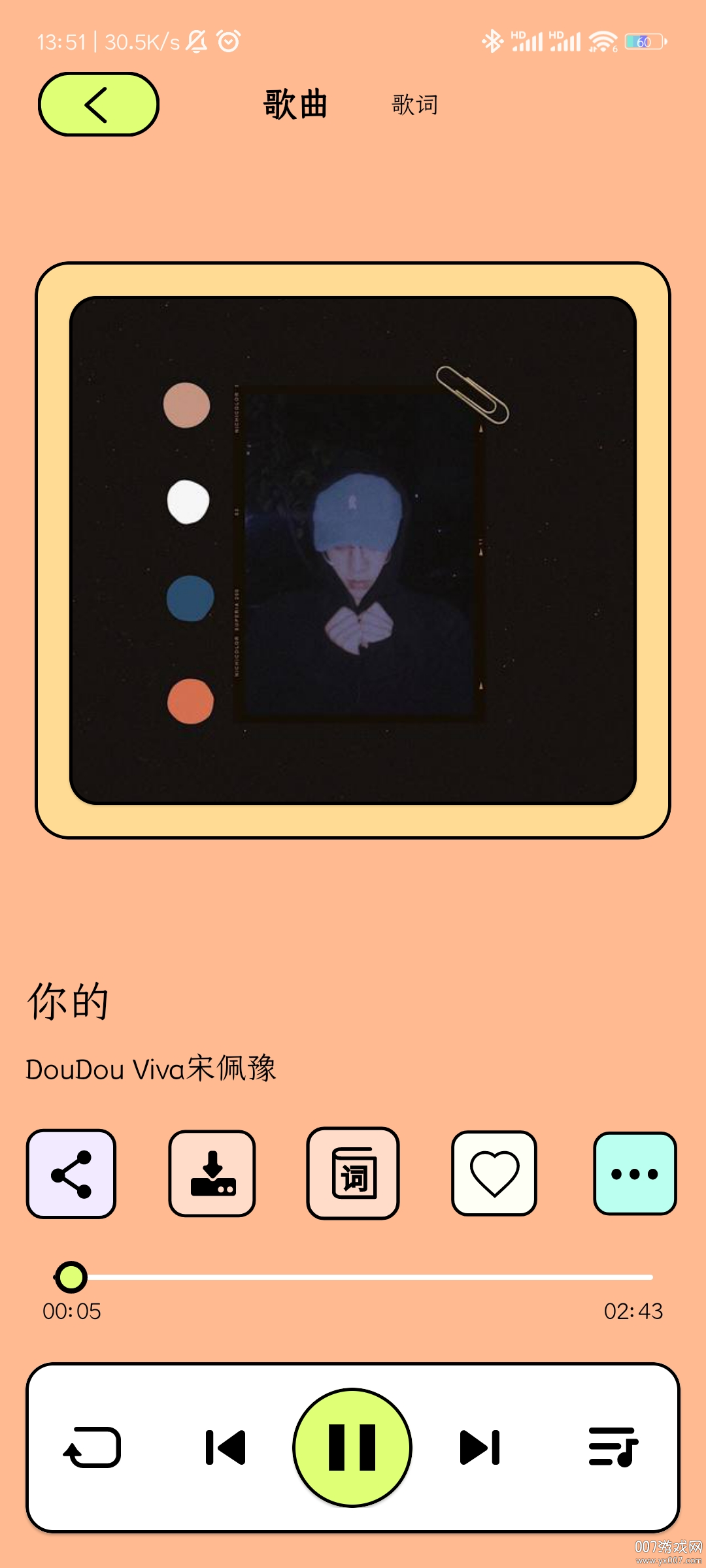 尼卡音乐官方版下载v1.0.8 最新版