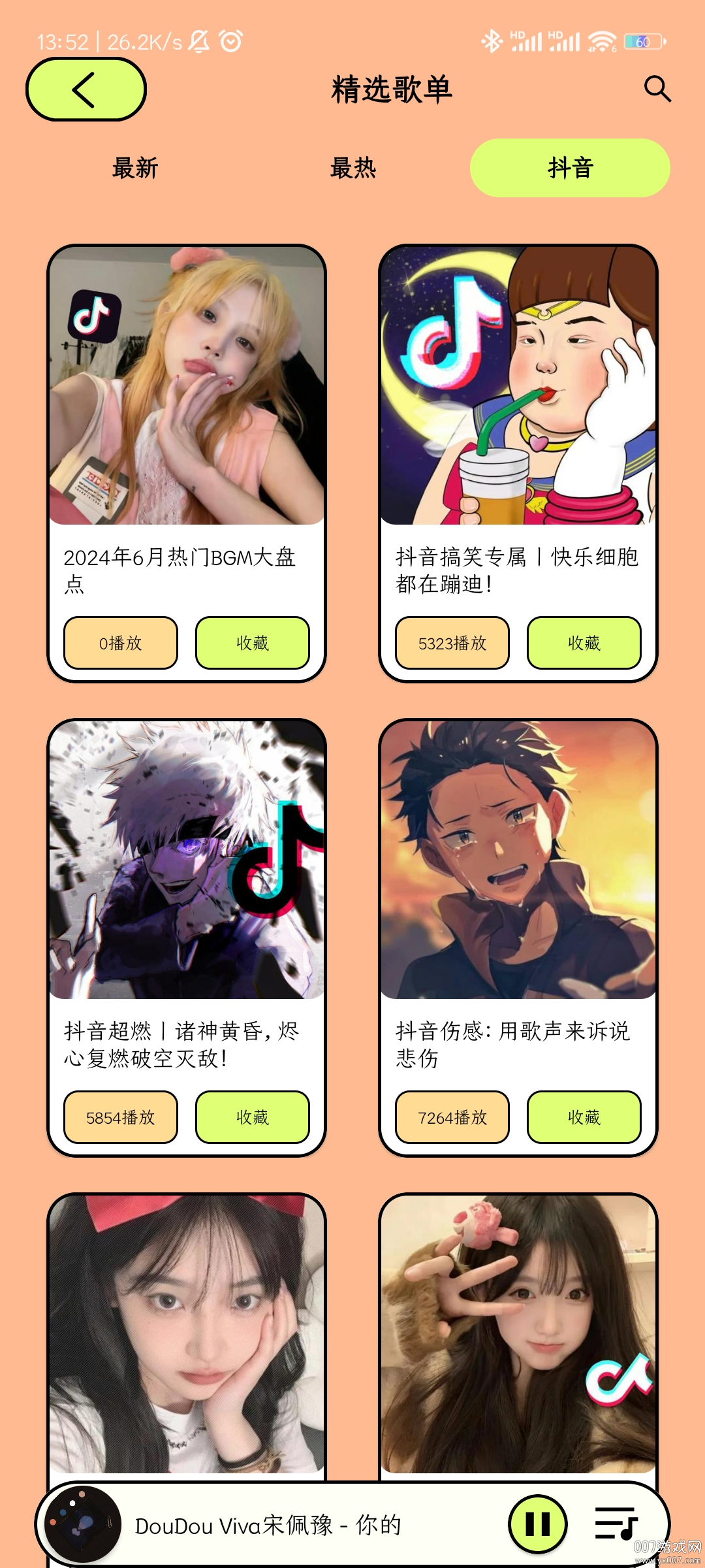 尼卡音乐官方版下载v1.0.8 最新版