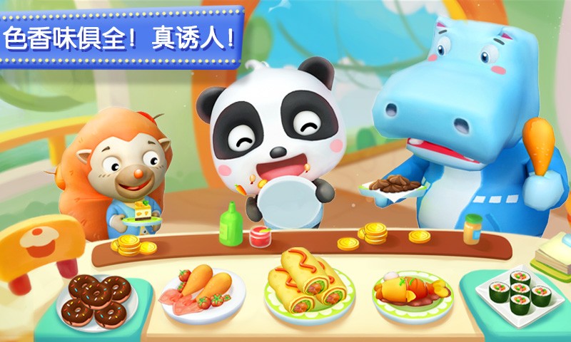 奇妙美食餐厅小游戏(奇妙料理餐厅) v9.87.00.00 安卓最新版 2