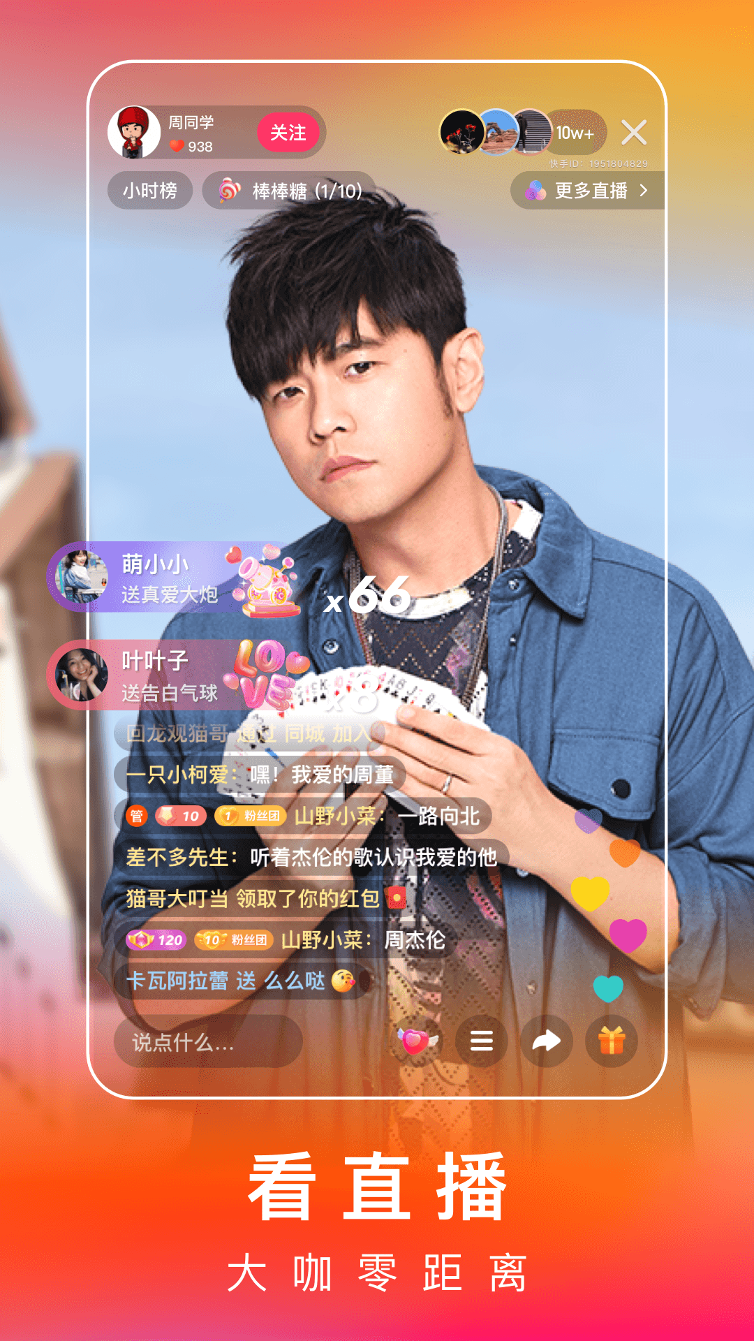 快手极速版app官方版v13.4.20.9911 官方版