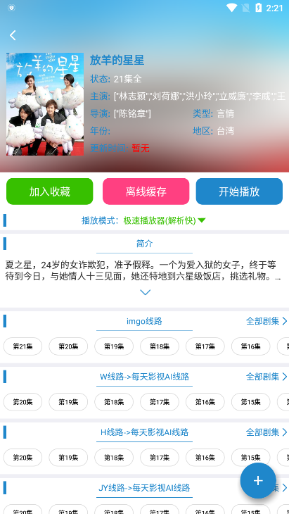 每天影视app免费下载(每天YS)v2.2.1 安卓版