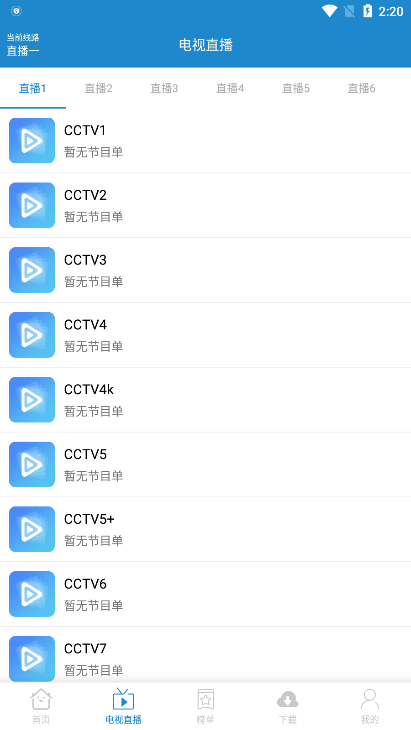 每天影视app免费下载(每天YS)v2.2.1 安卓版